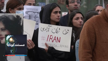 مستند کوتاه - جنبش زنان در ایران