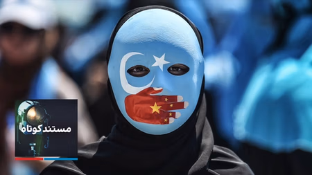 بومیان سین‌کیانگ