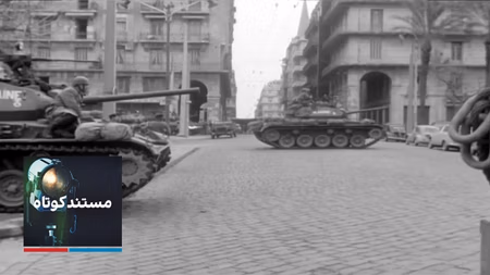 مستند کوتاه - نبرد الجزایر