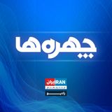 پادکست چهره‌ها - Faces