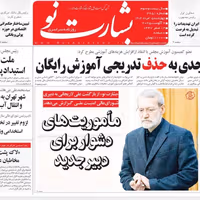 عودة لاريجاني.. وخريطة مقاومة آلية الزناد.. والاحتيال في سوق الذهب