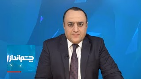 چشم‌انداز: جاسوس‌بازی به سبک جمهوری اسلامی