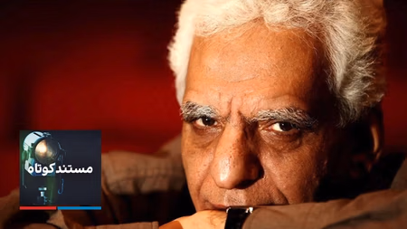 مستند کوتاه - قصه‌های کیومرث