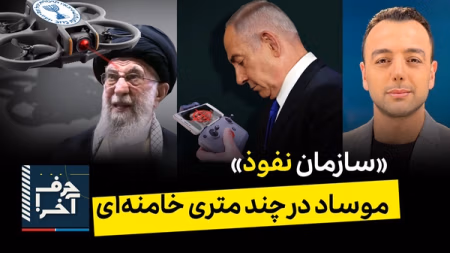 حرف آخر با پوریا زراعتی - فاز دوم عملیات اسرائیل در ایران