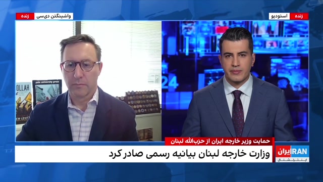 متیو لویت: خلع سلاح حزب‌الله تلاشی برای بازپس‌گیری حاکمیت ملی لبنان است