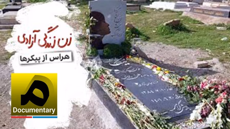 هراس از پیکرها