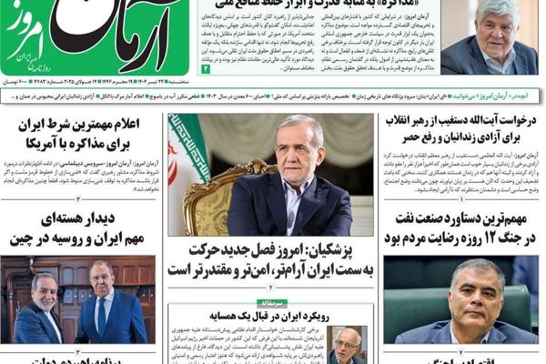 فشل التفاوض.. والحرب النفسية على الإيرانيين.. واضطراب سوق الأرز