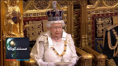 مستند کوتاه - ملکه