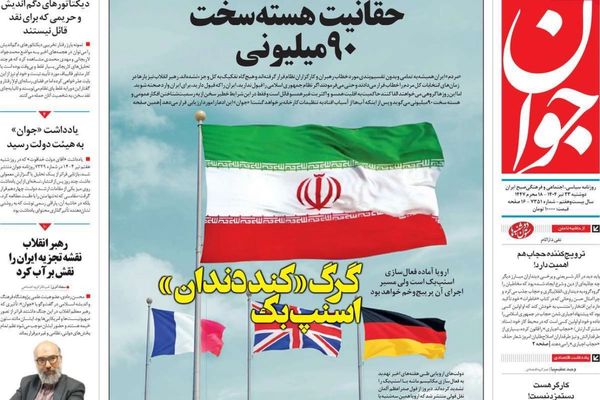  الاستسلام للغرب.. وشبح الحرب.. والأزمة المائية