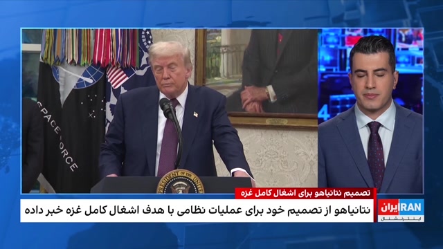 مخالفت‌های داخلی با طرح نتانیاهو برای اشغال غزه