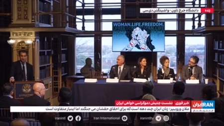 نشست جنبش دموکراسی‌خواهی در ایران