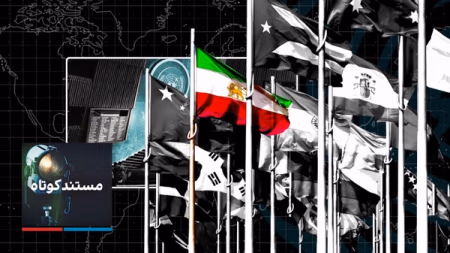 مستند کوتاه - ایران در مجمع عمومی سازمان ملل