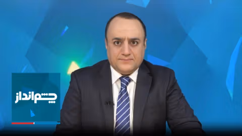 چشم‌انداز: زمینه‌سازی سپاه برای ساخت سلاح اتمی