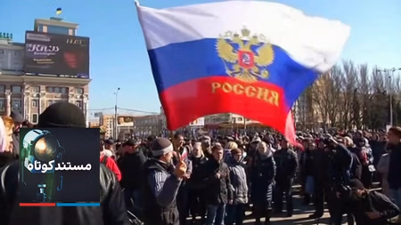 مستند کوتاه - کریمه