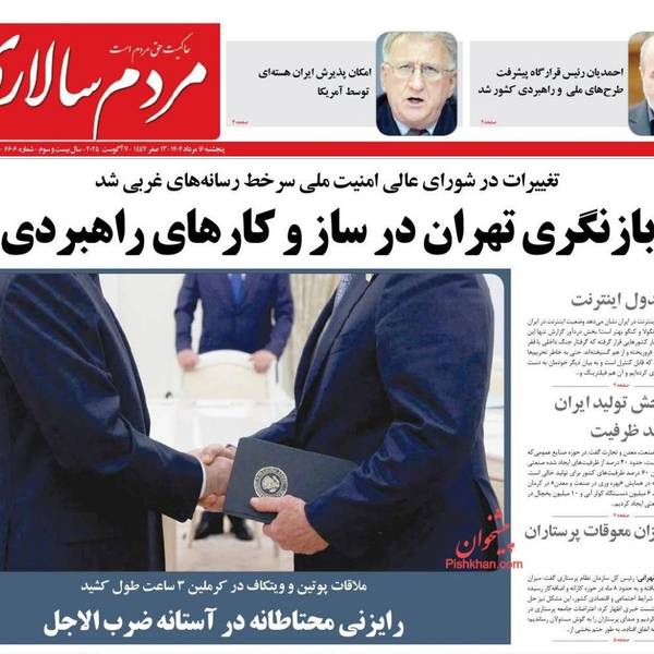 جدل تعيين لاريجاني.. و"عِجل" المفاوضات.. وتفاقم أزمة المياه.. وانهيار صناعة الفولاذ