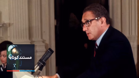 مستند کوتاه - دیپلمات