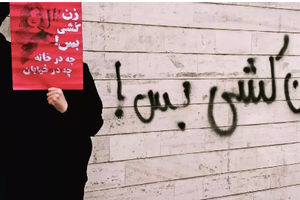 دست‌کم ۴۵ زن در ایران طی چهار ماه نخست امسال به دست مردان خانواده کشته شدند