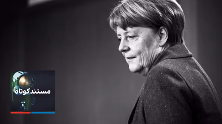 مستند کوتاه - ملکه اروپا