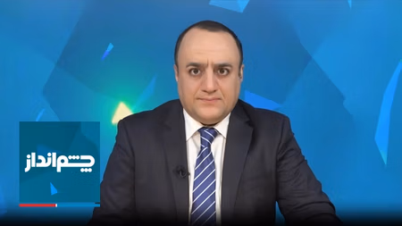 چشم‌انداز: زمینه‌سازی سپاه برای ساخت سلاح اتمی