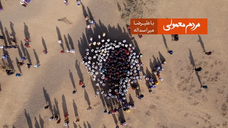 مردم معمولی - آفریقا