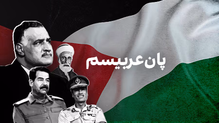 پان‌عربیسم